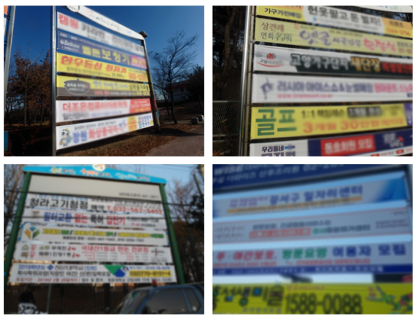 지정 게시대 현수막
